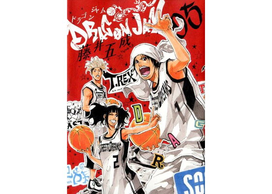 楽天ブックス Dragon Jam 05 藤井五成 本 楽天ブックス Dragon Jam 05 藤井五成 本